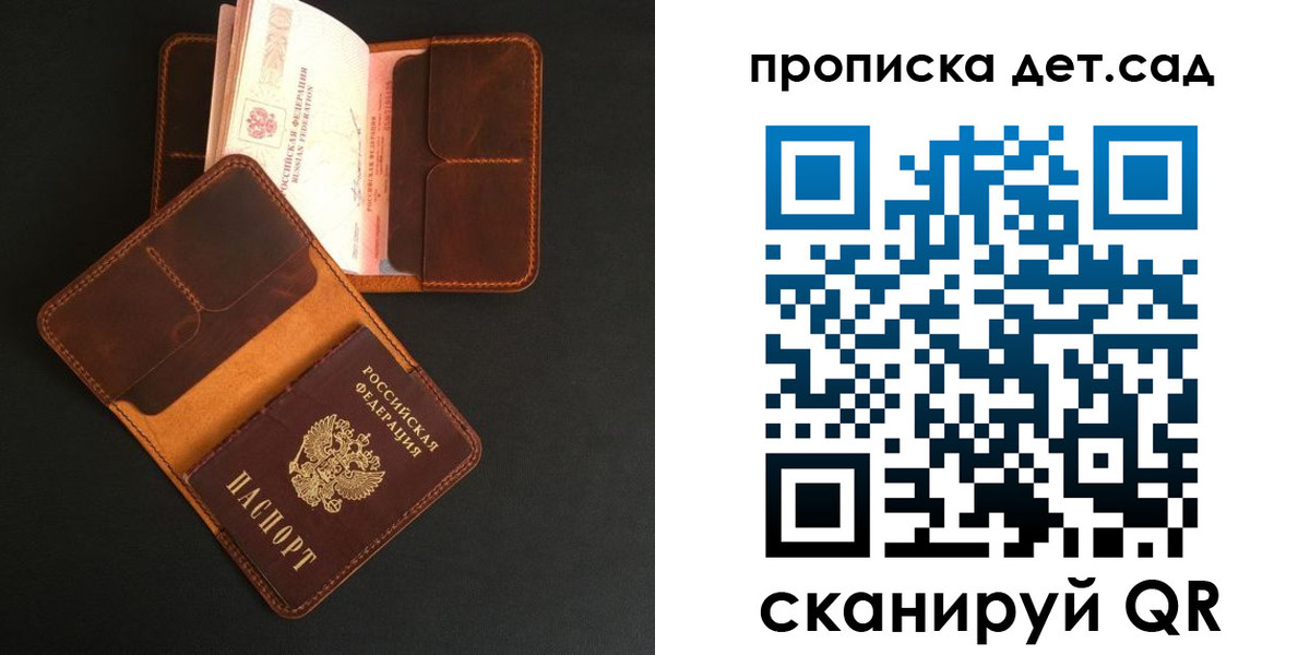 прописка 2025 в Североуральске