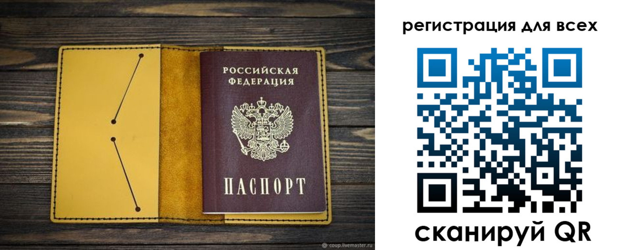 временная регистрация купить в Североуральске