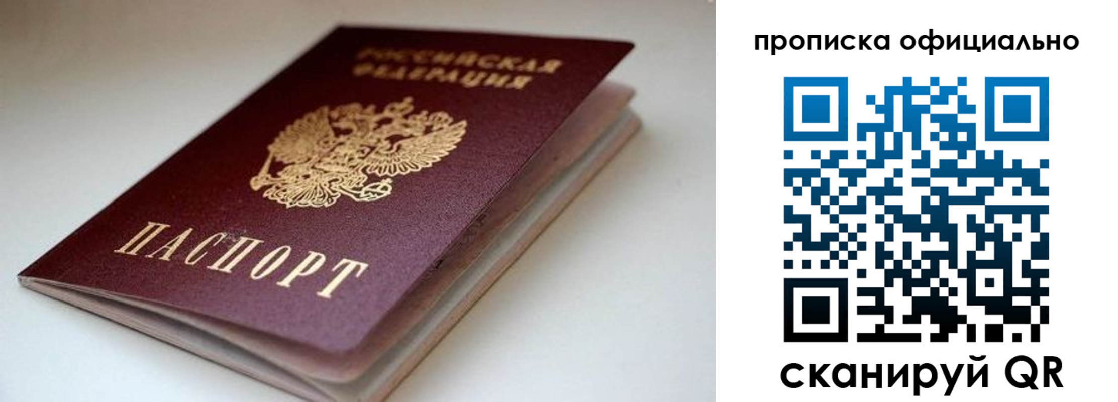 прописка для военкомата в Североуральске