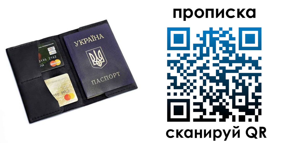 прописка для школы в Североуральске
