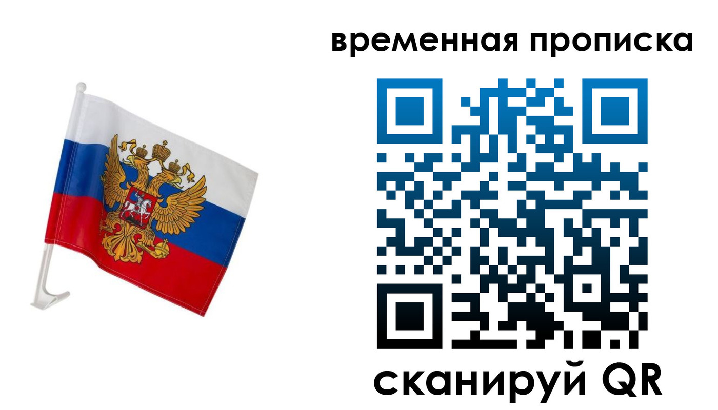 временная регистрация адрес в Североуральске