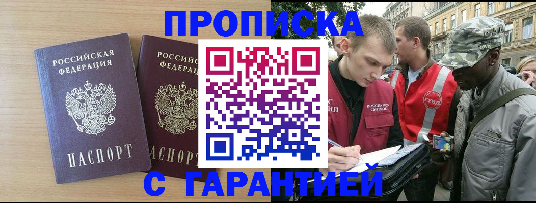 прописка для школы в Североуральске